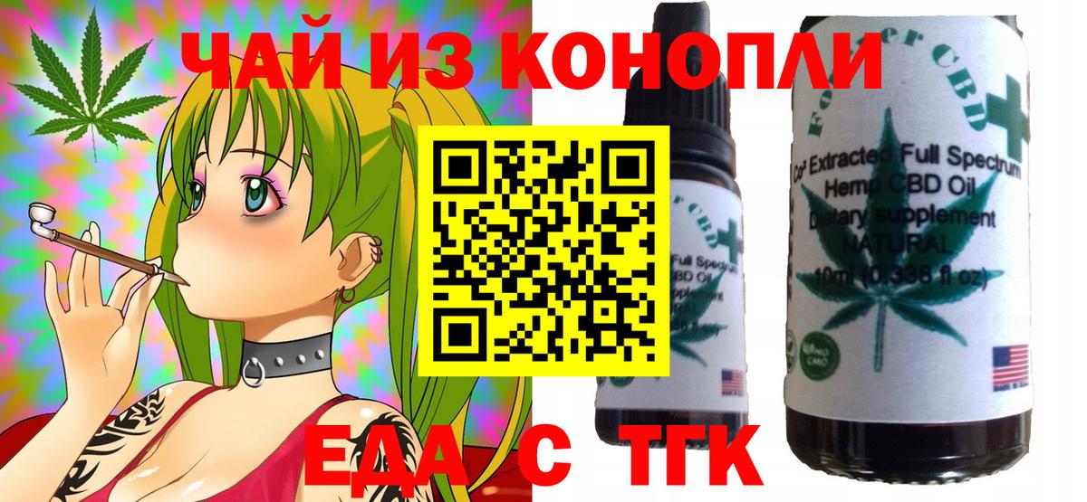 Верхний Уфалей  Еда ТГК конопля  Вход с VPN 