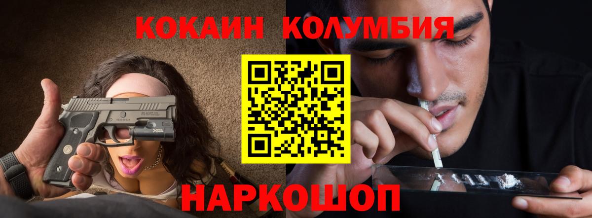Верхний Уфалей  Кокаин Columbia  Кокаин 98%  Вход с VPN 