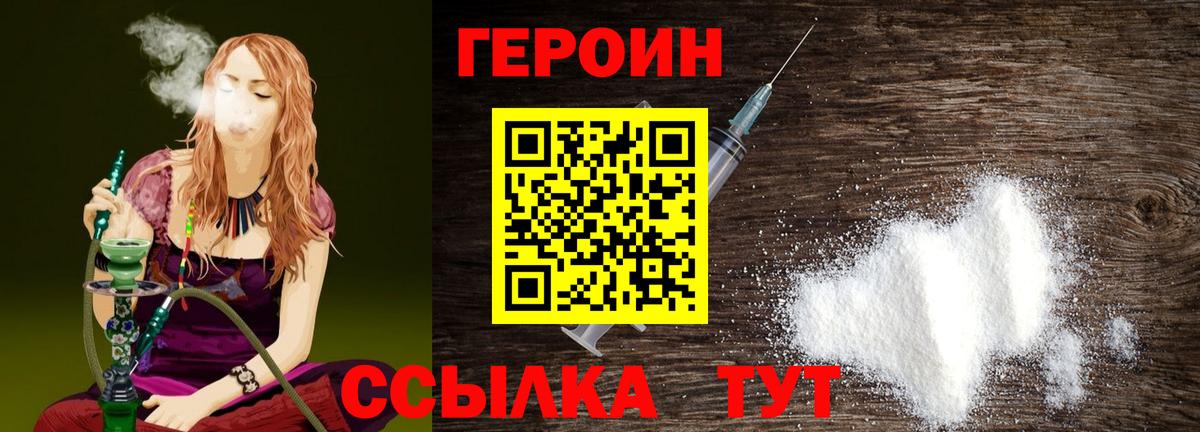 Верхний Уфалей  Героин VHQ  Вход с VPN 