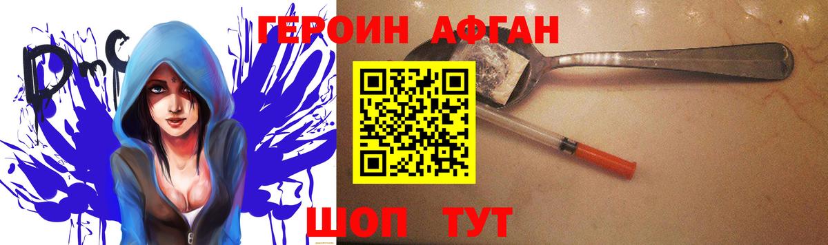 Героин белый Верхний Уфалей
