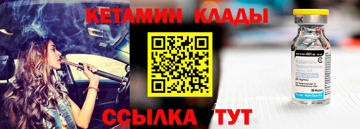 mega сайт  Вход с VPN  Кетамин VHQ  Верхний Уфалей  КЕТАМИН VHQ 