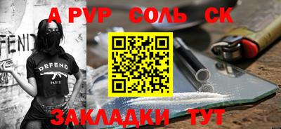 apvp Малгобек