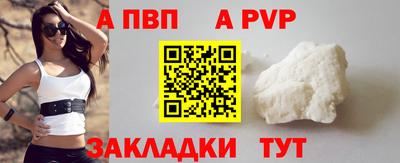 apvp Малгобек