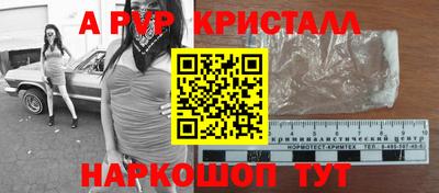 apvp Малгобек