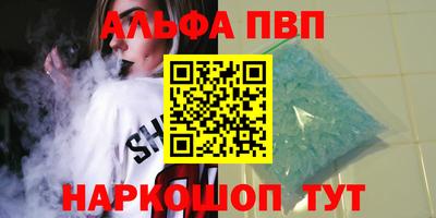 apvp Малгобек