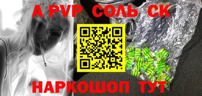 apvp Малгобек