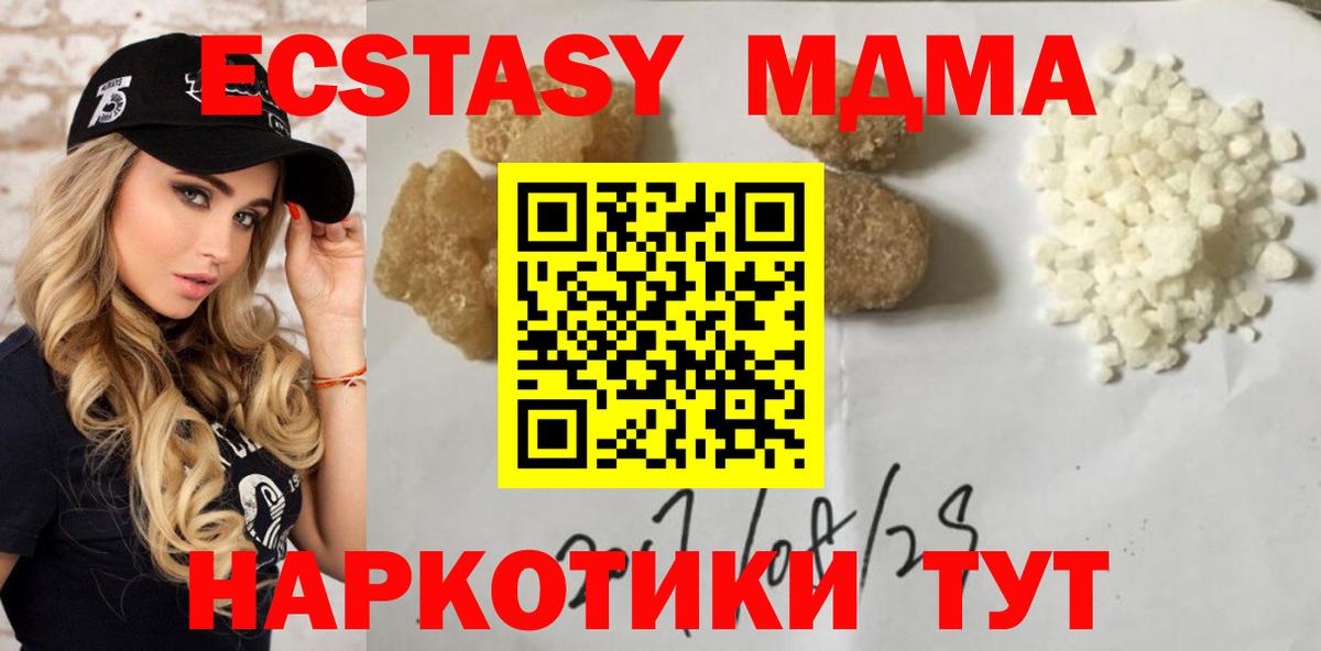 MDMA молли  MDMA молли  Вход с VPN  Верхний Уфалей 