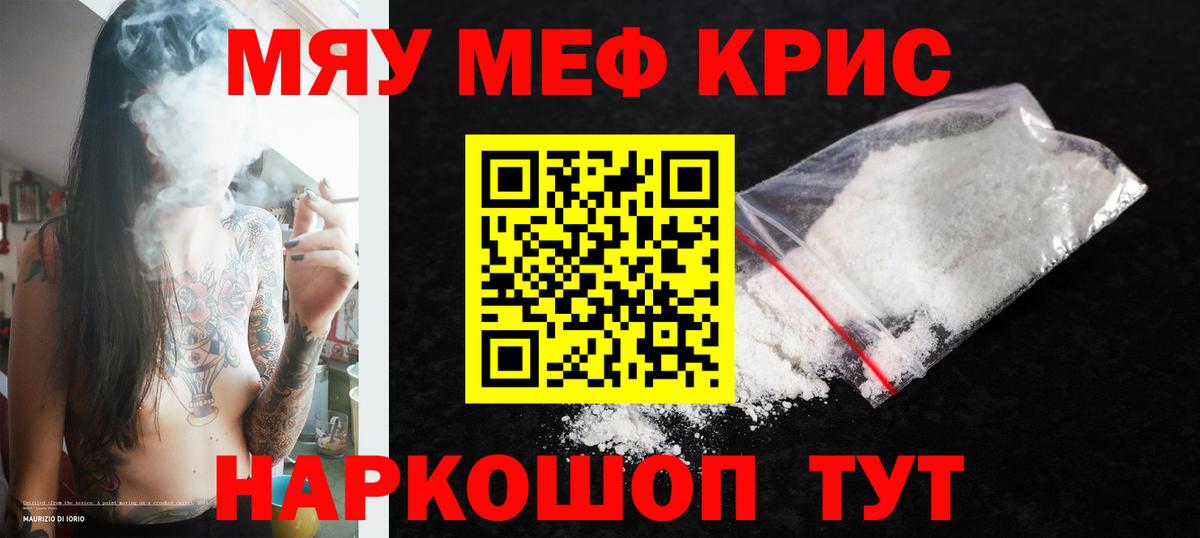 МЯУ-МЯУ  МЯУ-МЯУ  цены   Верхний Уфалей  МЕФ mephedrone  Вход с VPN  Мефедрон мука 