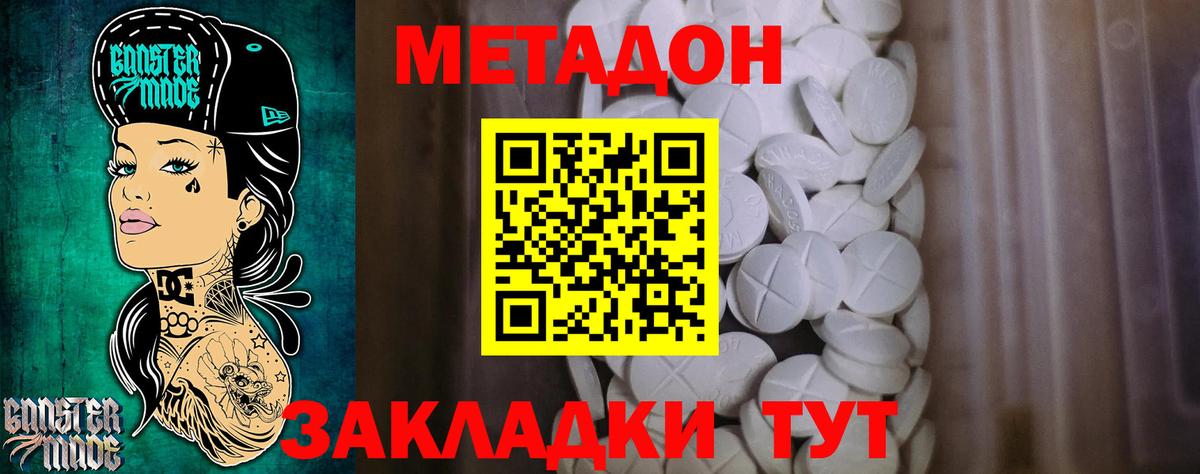 Метадон methadone  Вход с VPN  Верхний Уфалей  МЕТАДОН белоснежный 