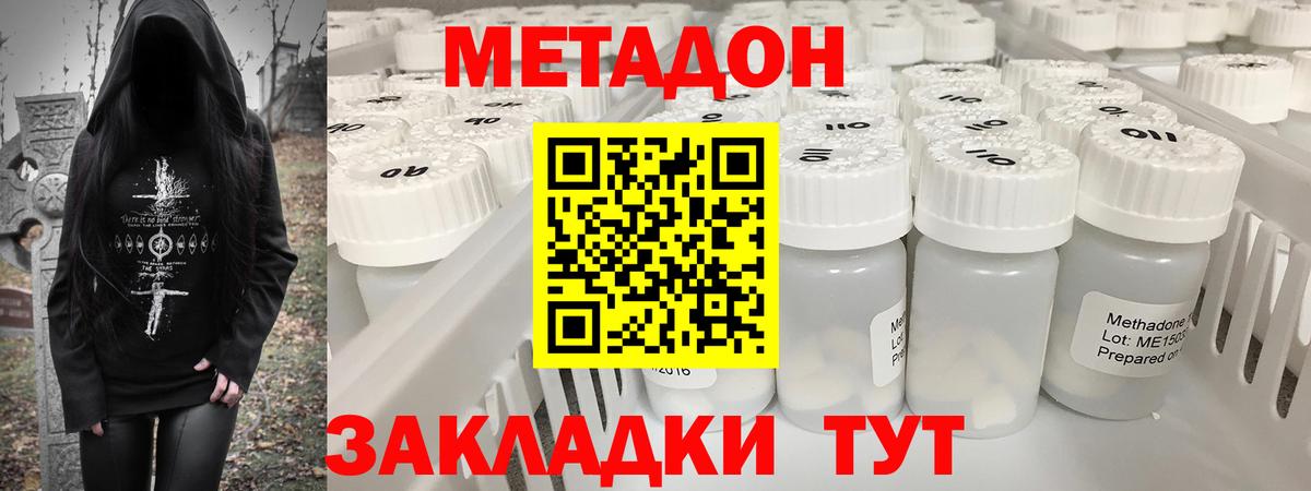 МЕТАДОН VHQ Верхний Уфалей