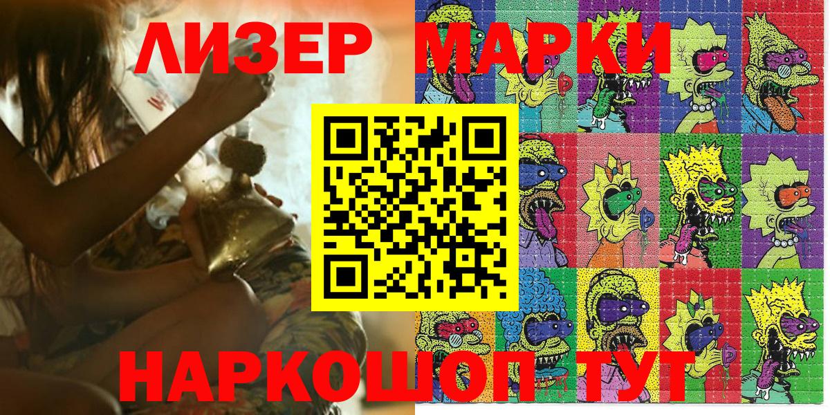 Верхний Уфалей  Марки 25I-NBOMe 1,8мг  Марки 25I-NBOMe 1,8мг  Вход с VPN 