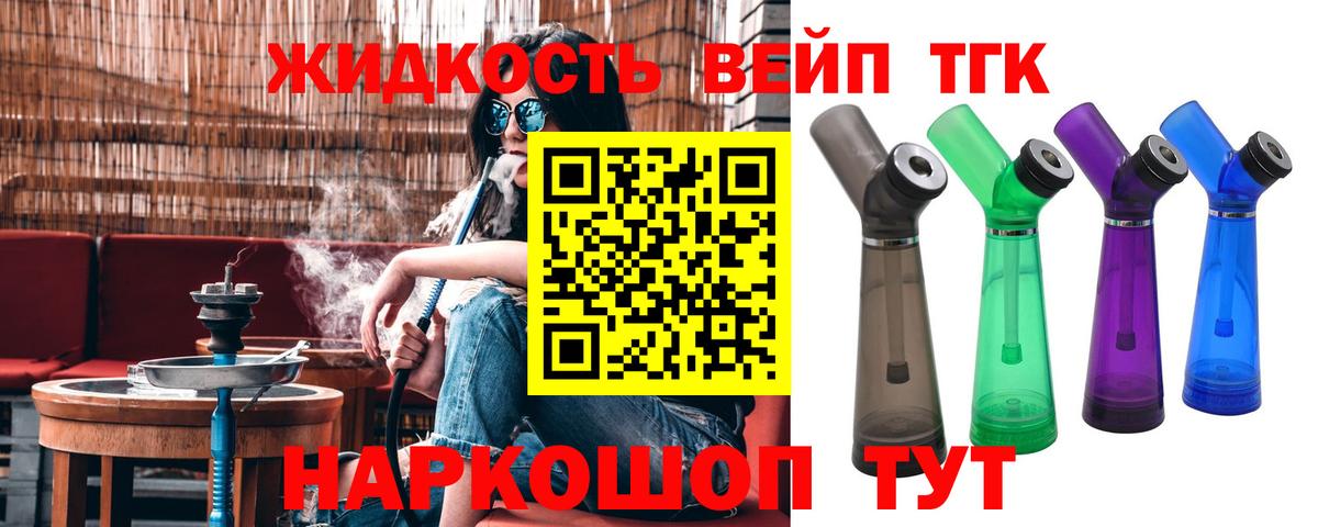 ТГК жижа Верхний Уфалей